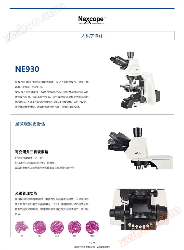 NE900科研级生物显微镜_1_07.jpg