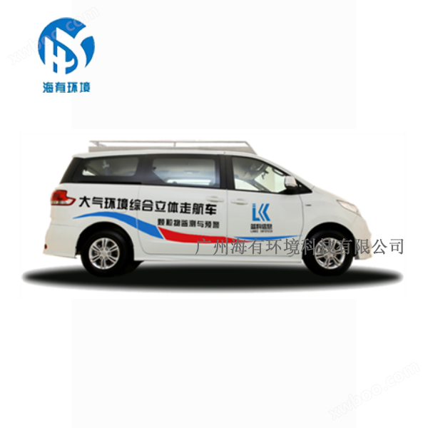 HYGP-A vehicle mounted radioactive monitoring spectrometer system