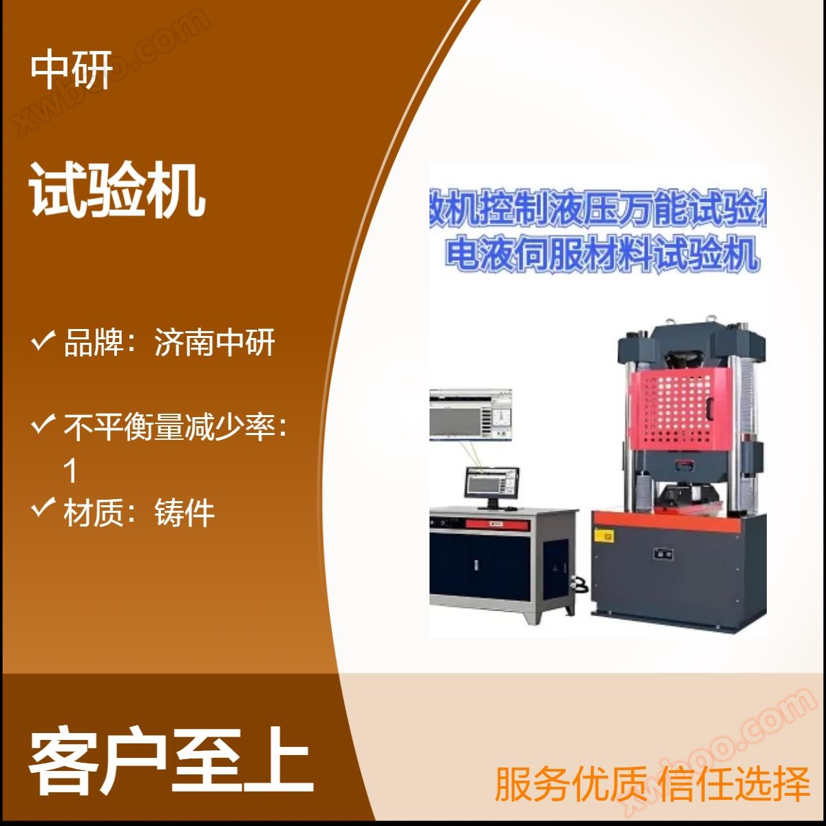 Microcomputer kudhibiti electro-hydraulic servo universal mashine ya mtihani Vifaa vya uchunguzi wa vifaa vya michina ya fizikia